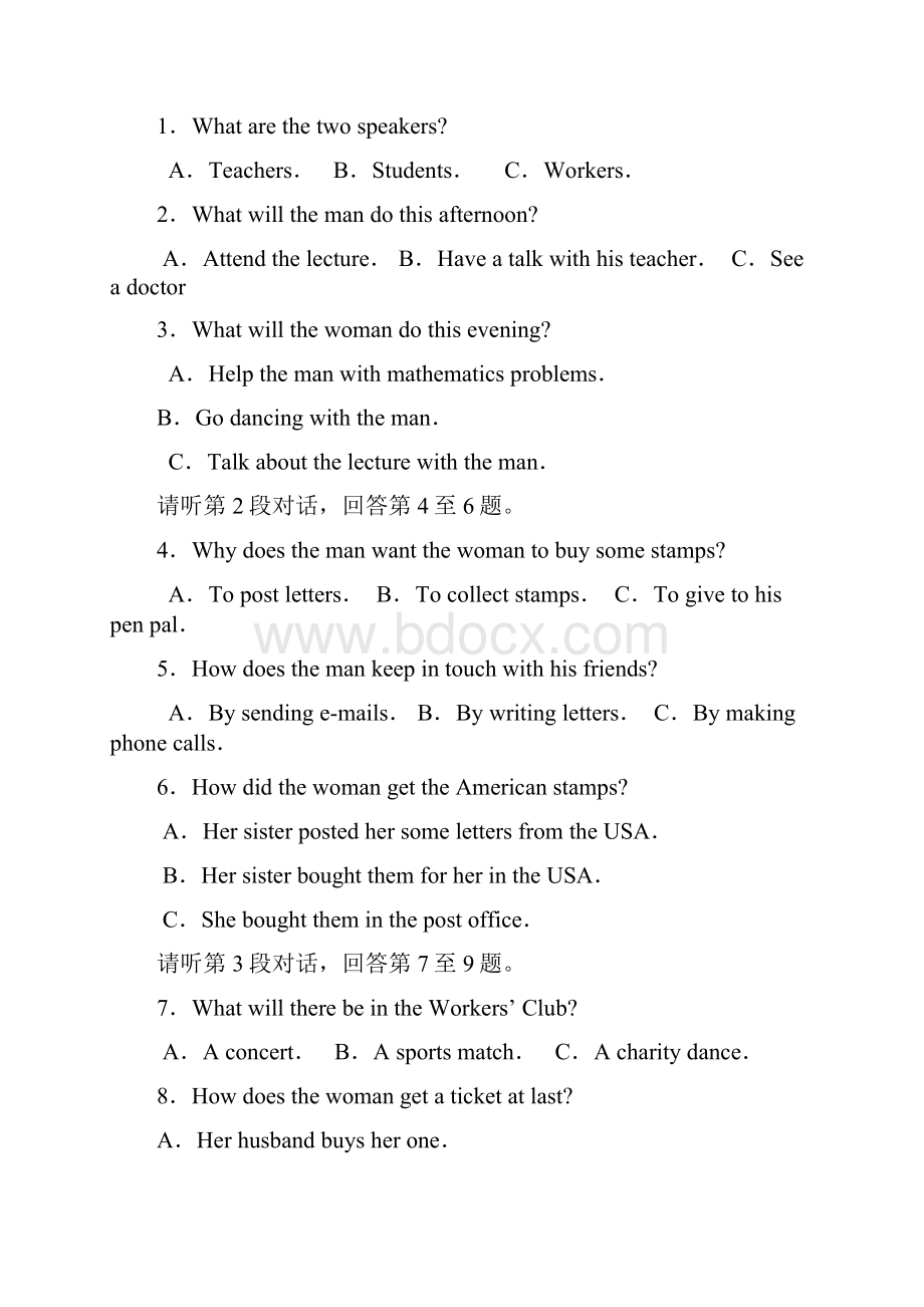 广东省汕头市高一英语下学期期末考试缺答案.docx_第2页