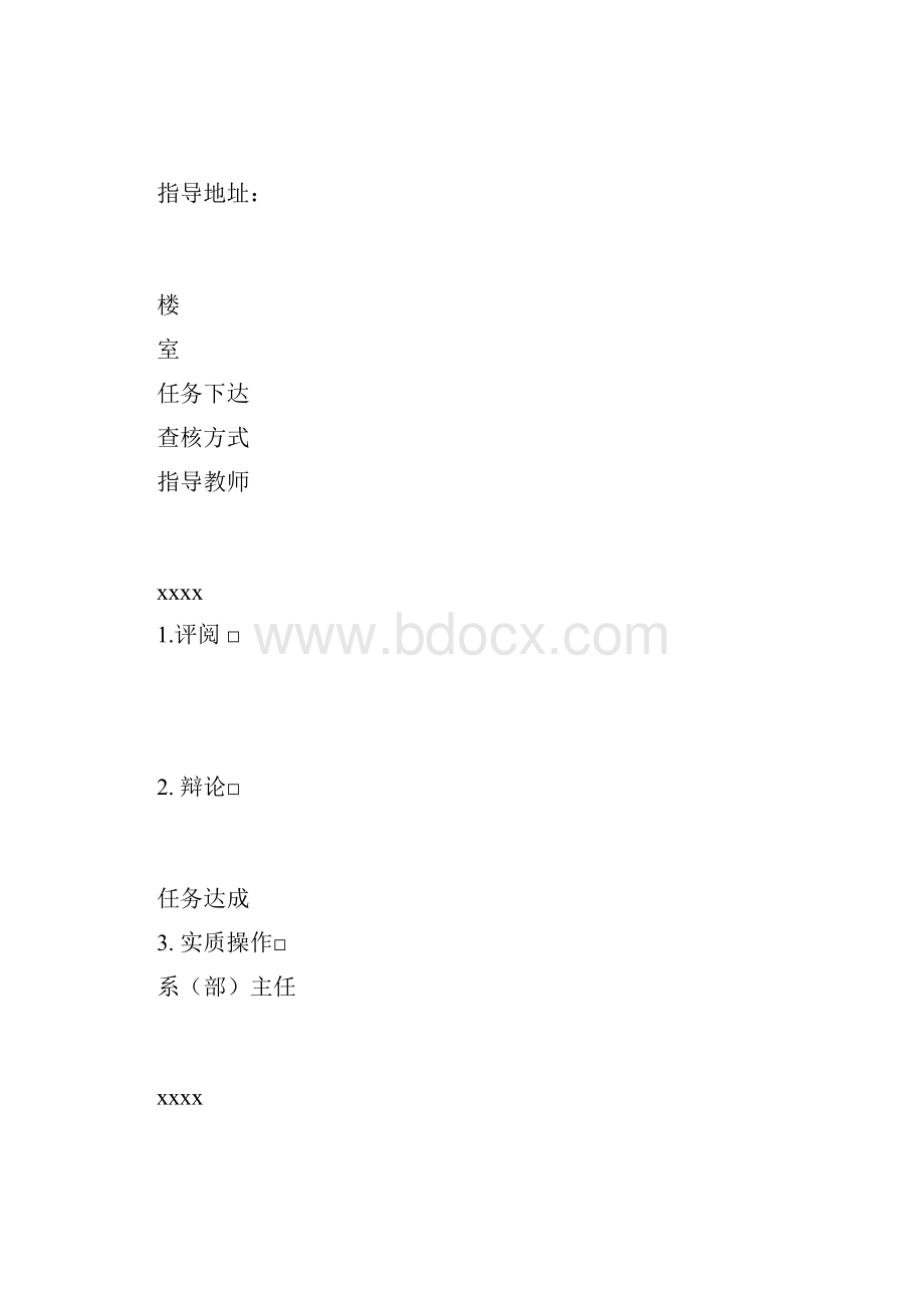 OTL功率放大器设计解析.docx_第2页