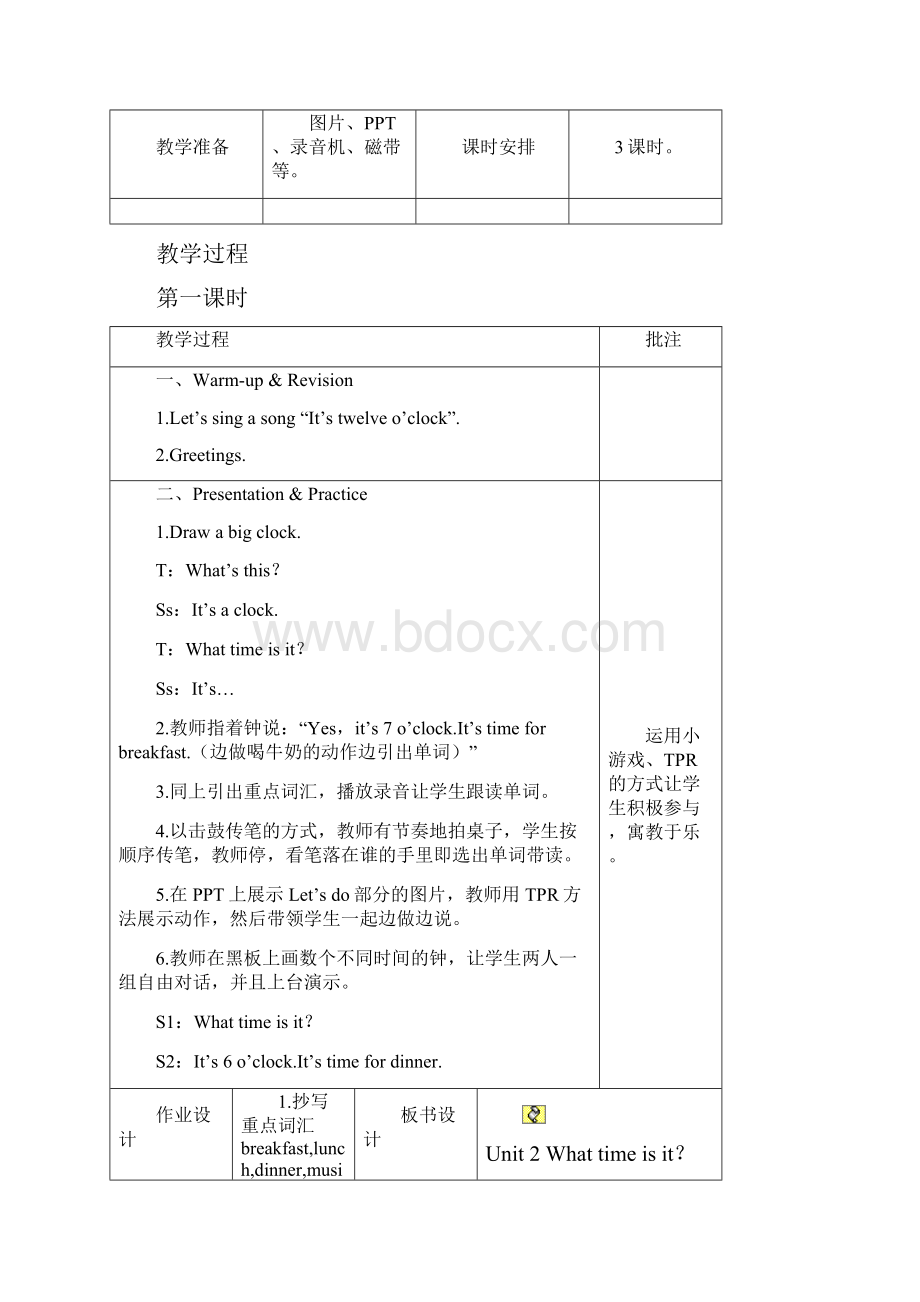 新人教版PEP四年级英语下册第2单元全册教案.docx_第2页