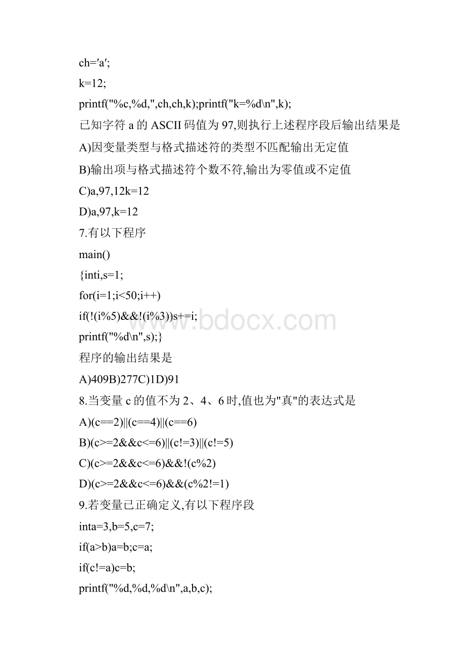 历年全国计算机二级C语言试题库.docx_第2页