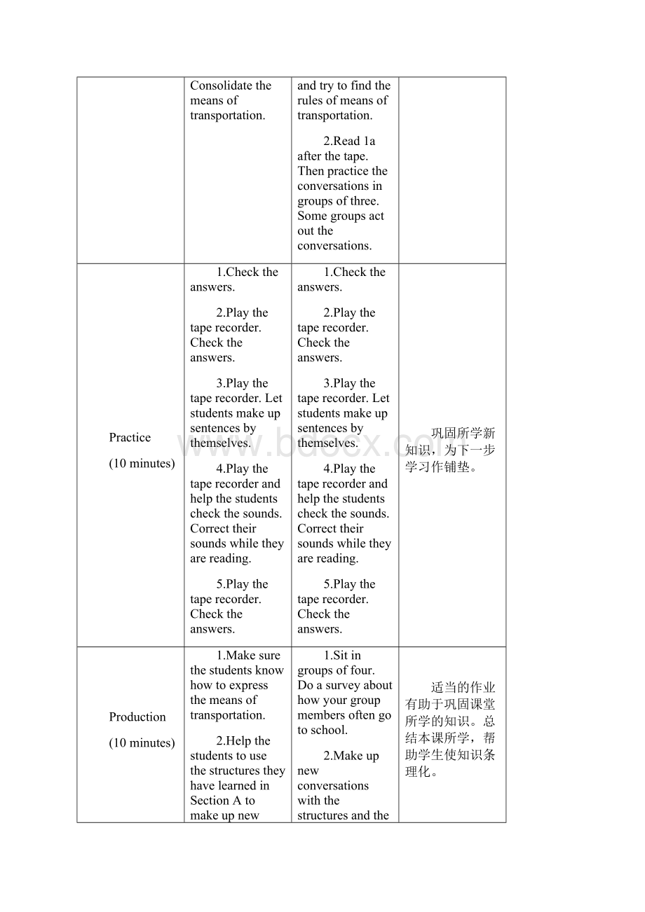 Unit 5 Topic 1 教学设计.docx_第3页