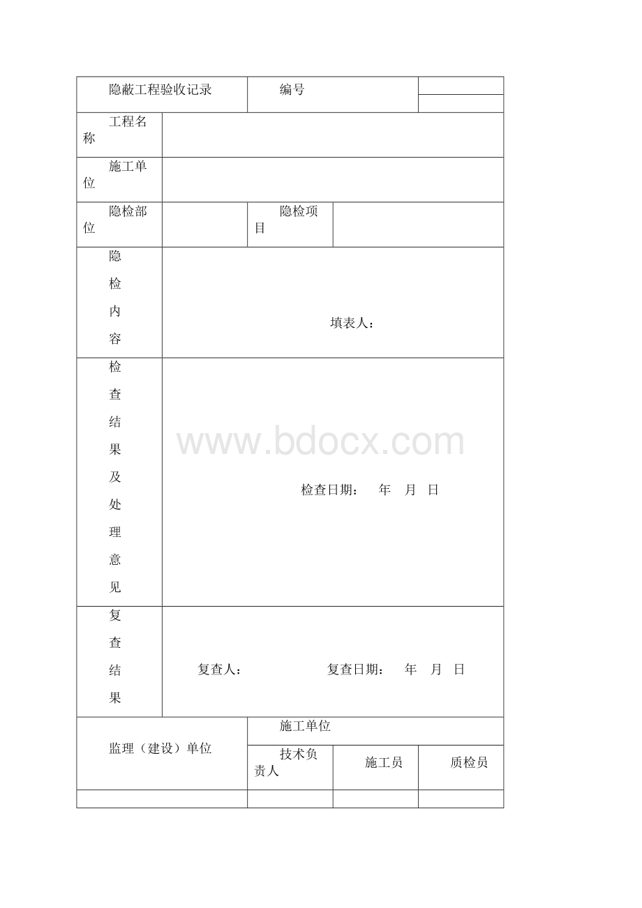 表格CJJ 28城镇供热管网工程施工及验收规范.docx_第2页