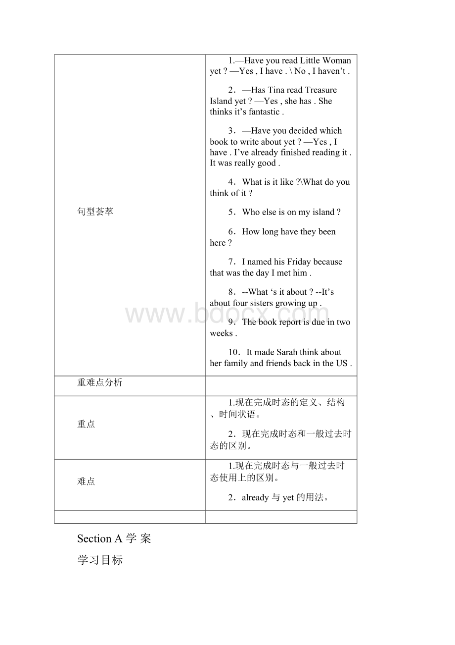 Unit 8 Have you read Treasure Island yet 全单元教学案.docx_第2页