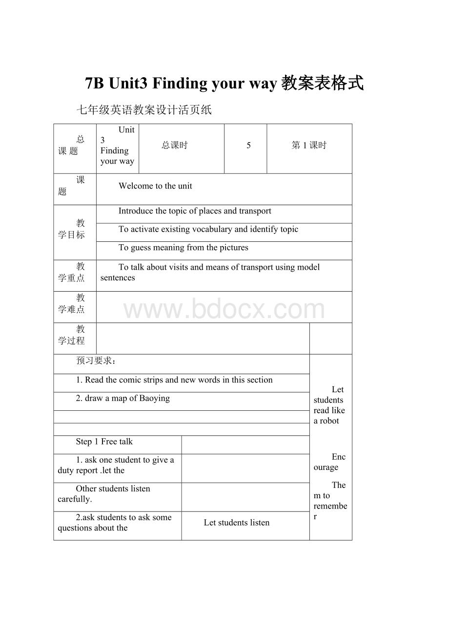 7B Unit3 Finding your way教案表格式.docx_第1页