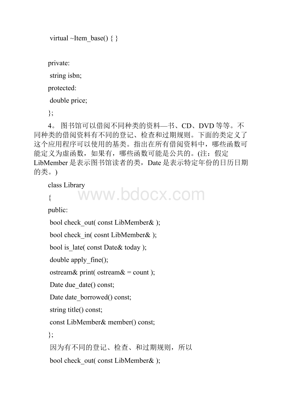 第十五章 面向对象编程.docx_第2页