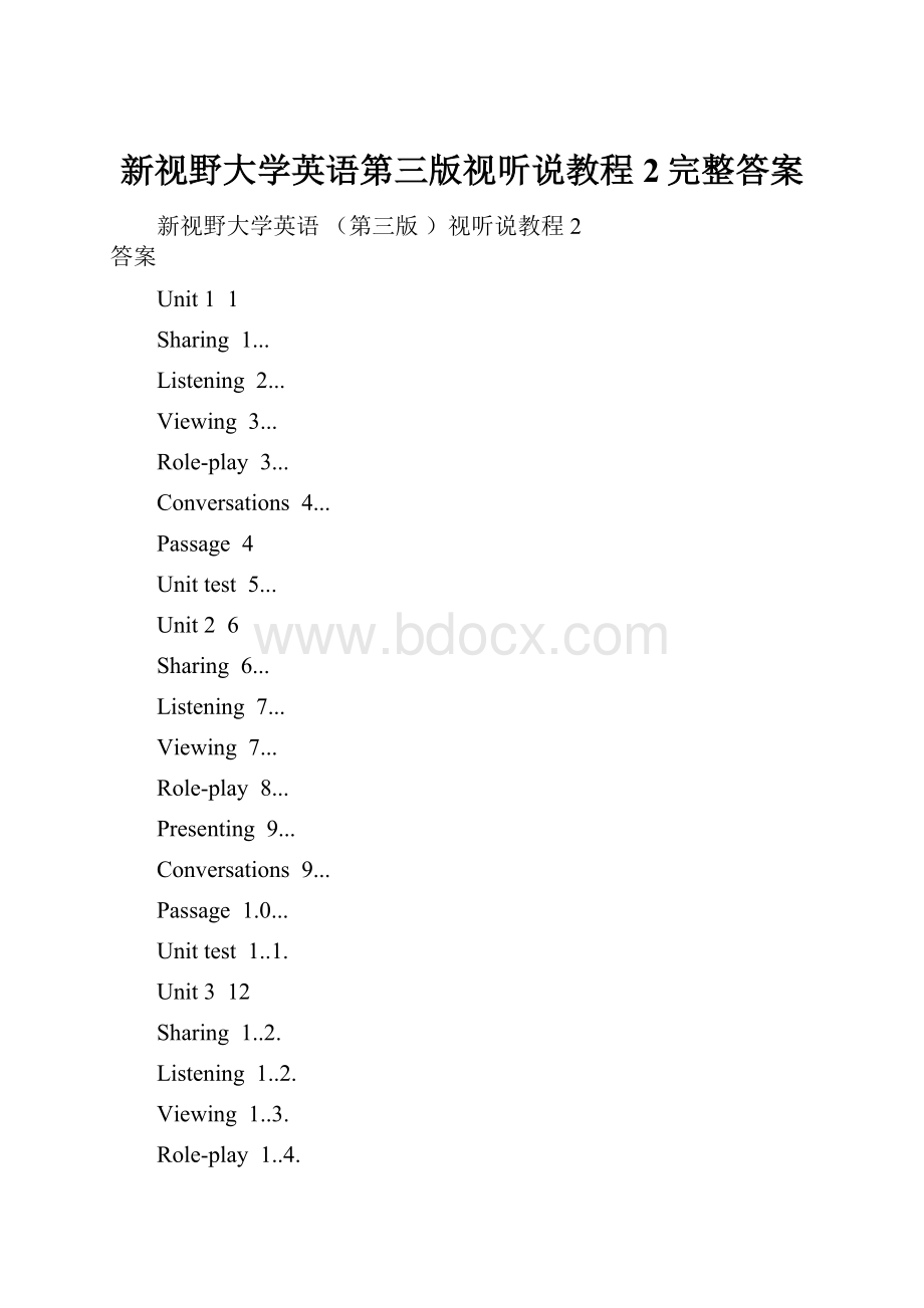 新视野大学英语第三版视听说教程2完整答案.docx