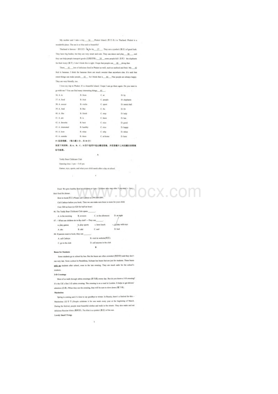 重庆巴蜀中学初一下英语第一次月考.docx_第3页