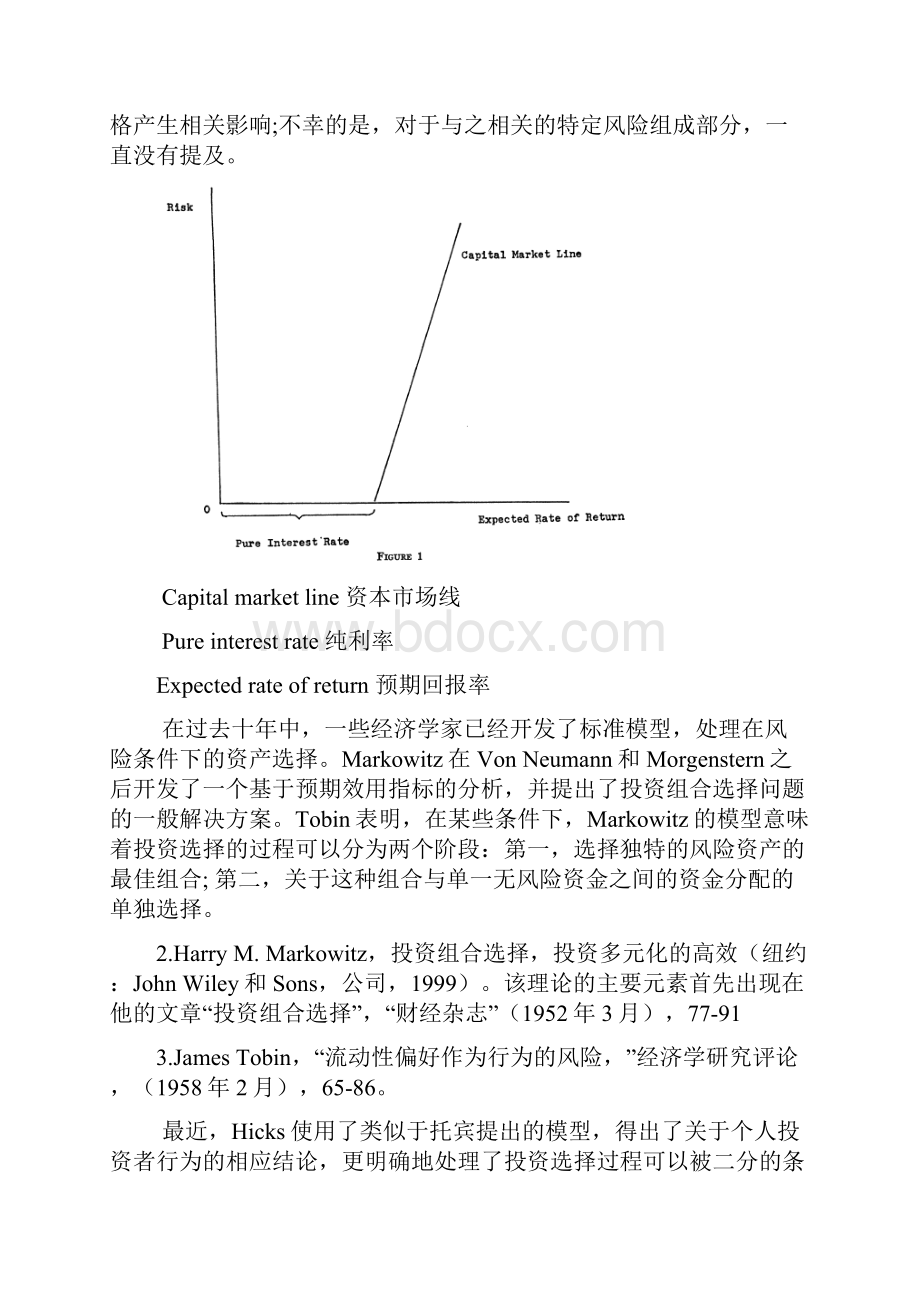 夏普资产资本定价.docx_第2页