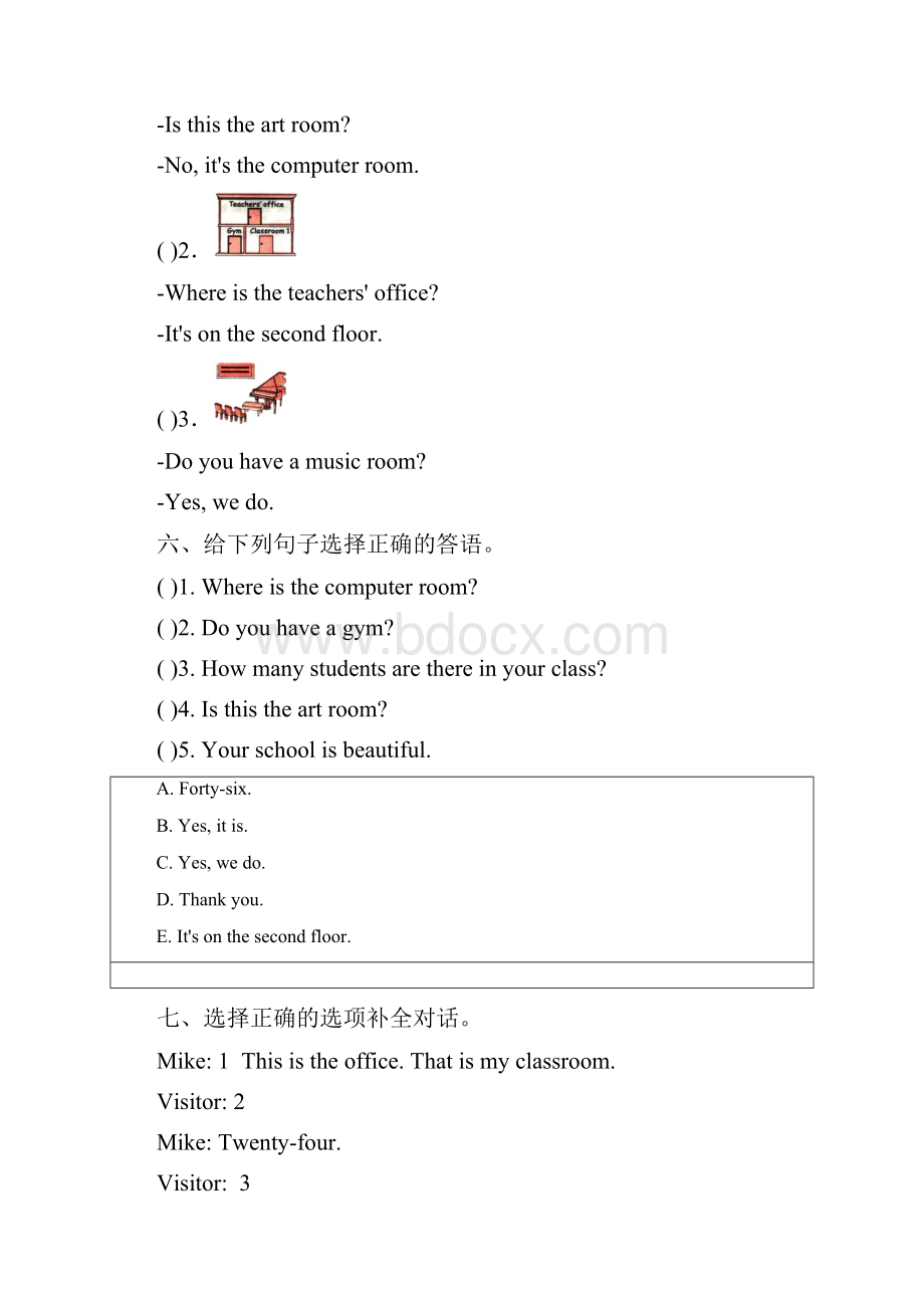 人教PEP版小学英语四年级下册单元达标测试题含答案全册.docx_第3页