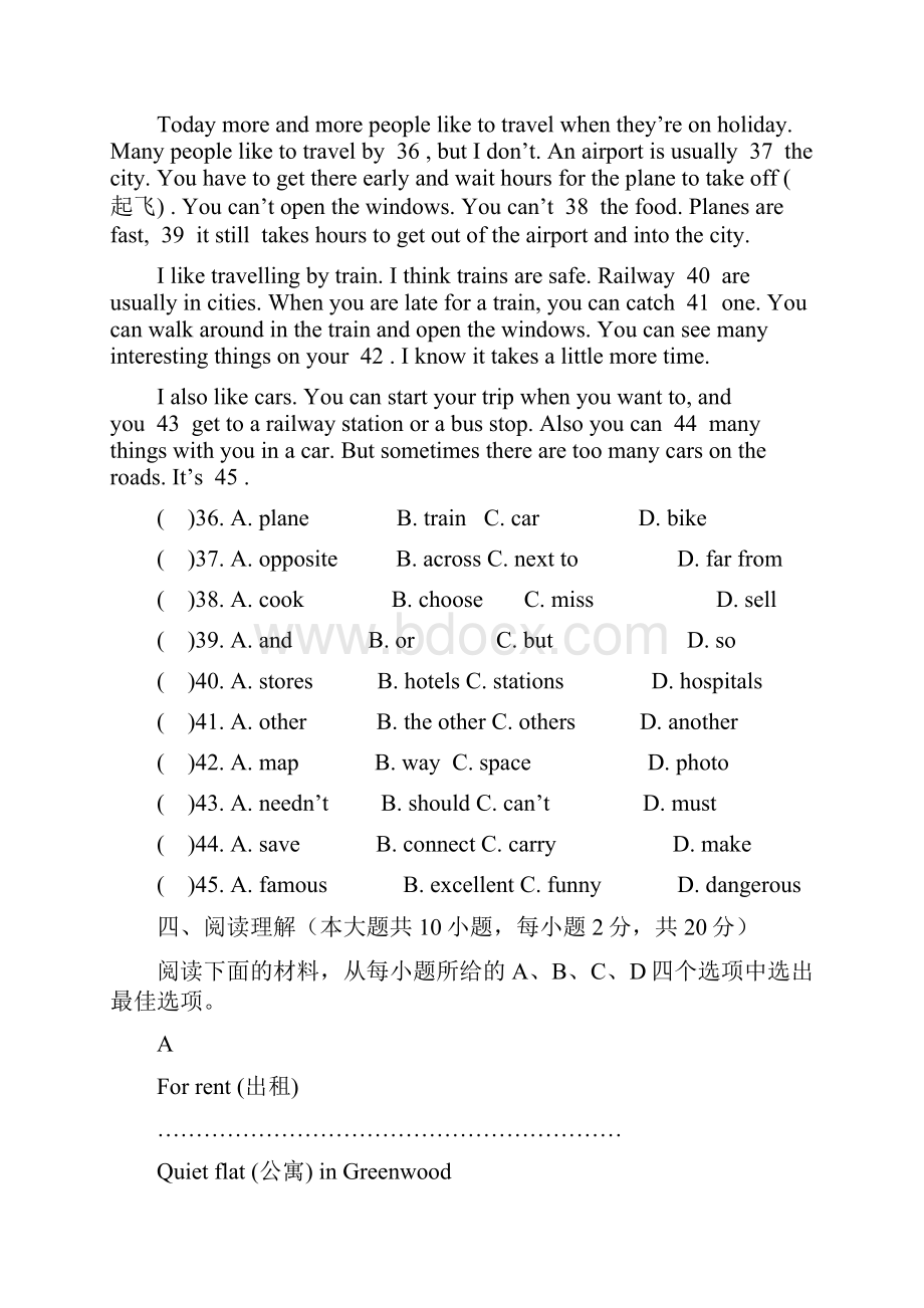 外研版英语八年级上册Module 4Planes ships and trains 单元练习题不含听力及答案.docx_第3页