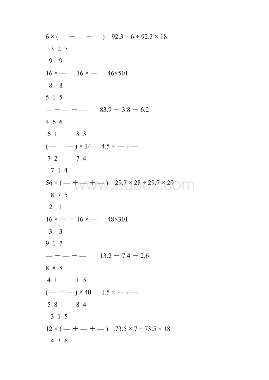 人教版小学六年级数学下册计算题专项训练380.docx_第2页