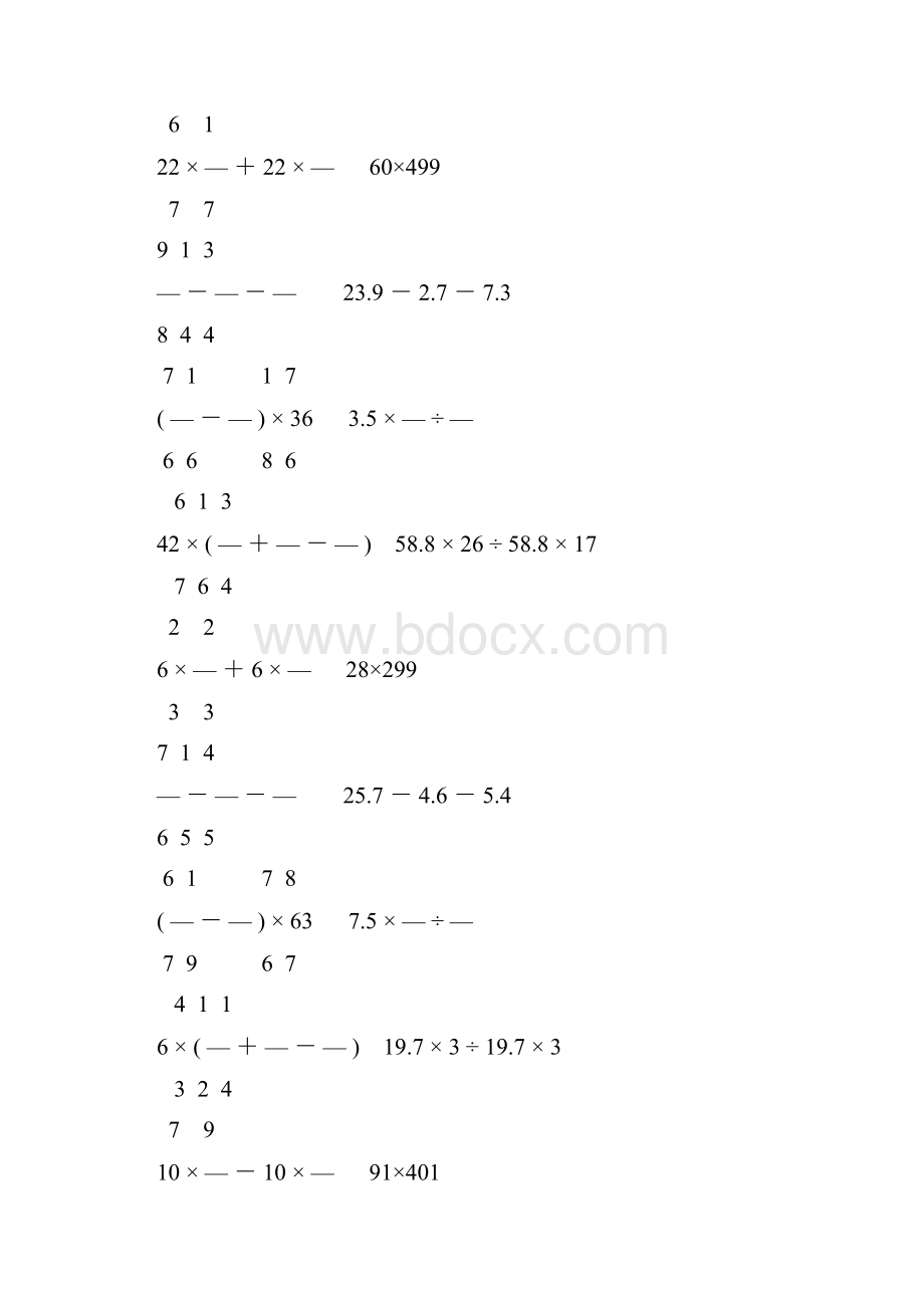 人教版小学六年级数学下册计算题专项训练380.docx_第3页