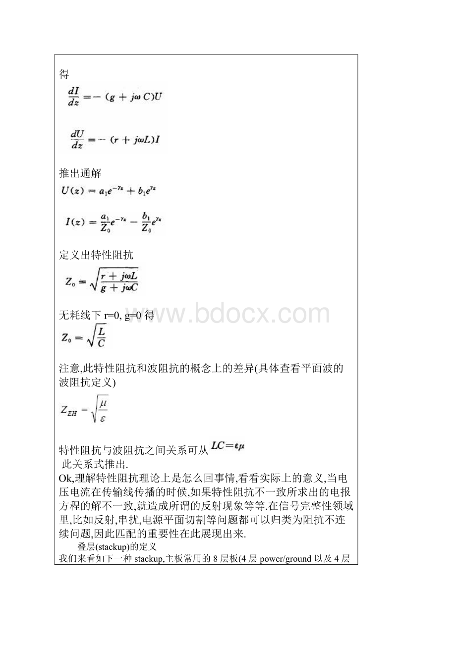 polar si9000阻抗计算教程.docx_第2页