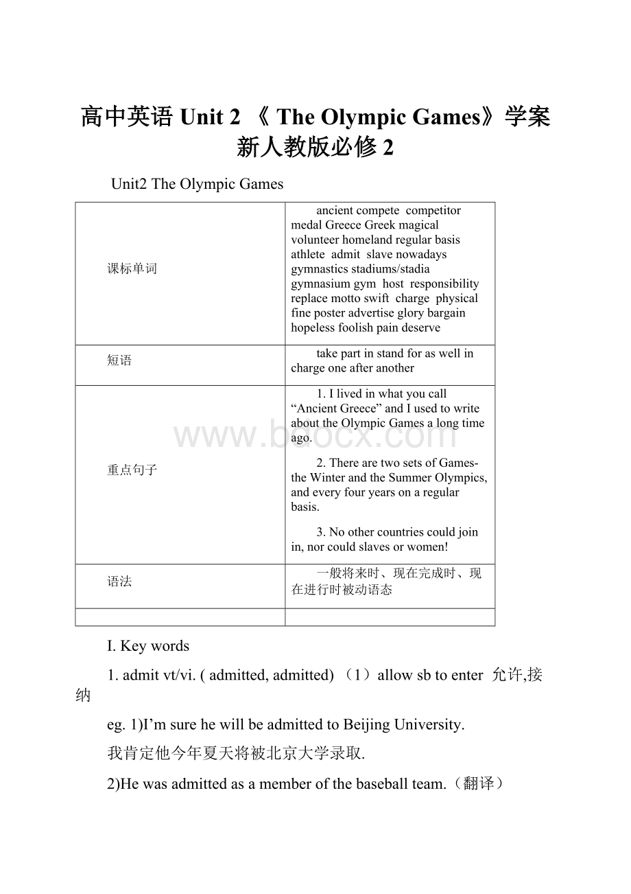 高中英语Unit 2 《 The Olympic Games》学案 新人教版必修2.docx