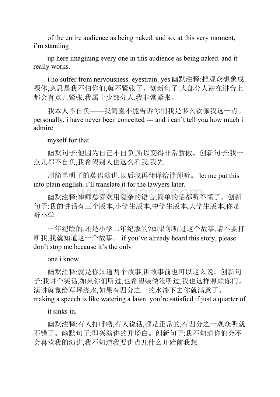 幽默又有意义的英语发言稿.docx_第2页