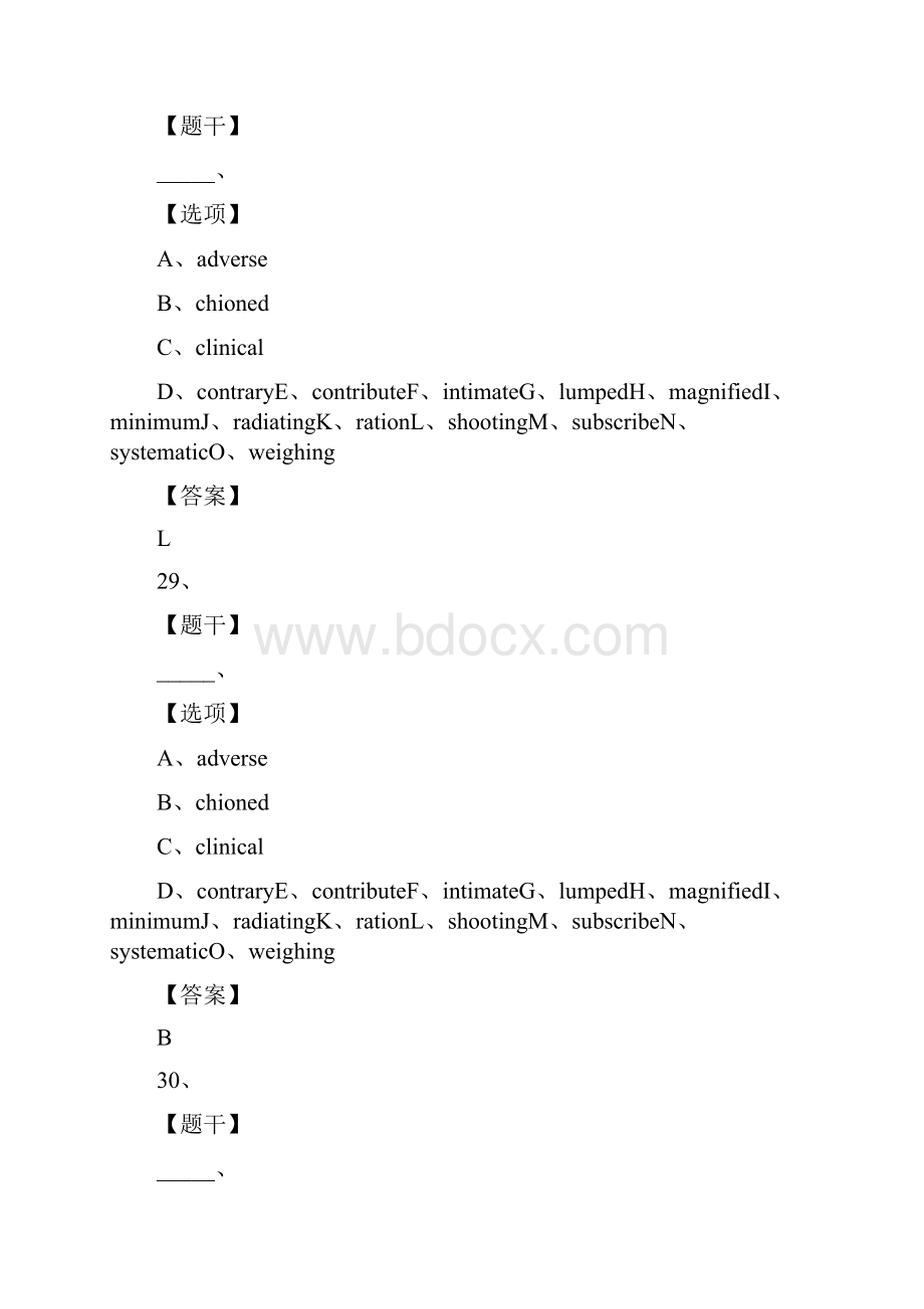 大学英语六级真题及答案完整版卷.docx_第3页