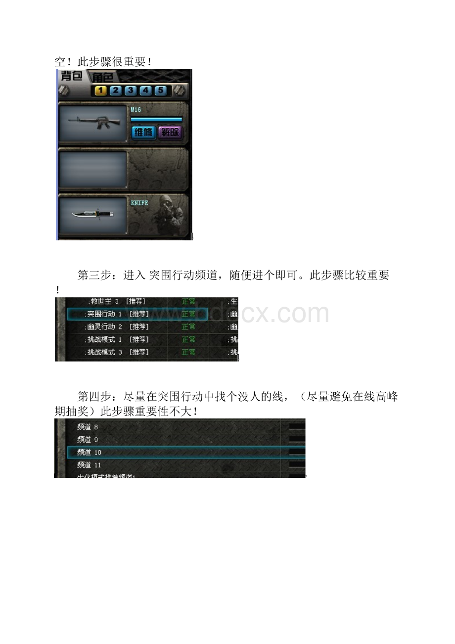 cf8QB抽奖礼包.docx_第2页