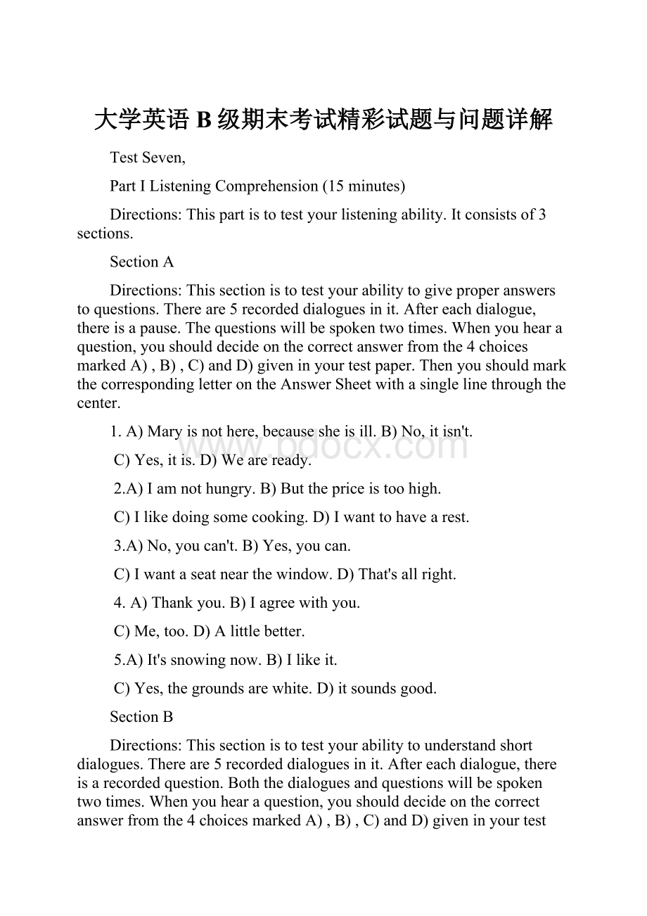 大学英语B级期末考试精彩试题与问题详解.docx_第1页