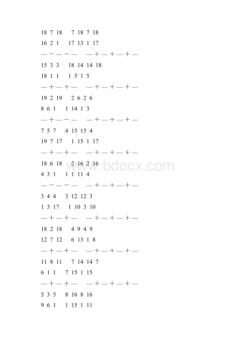 分数加减法简便计算大全 103.docx_第2页