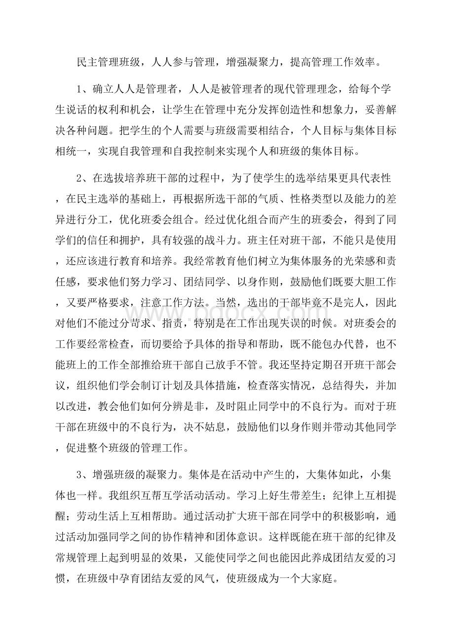 初中物理教师个人工作总结(精选6篇).docx_第3页