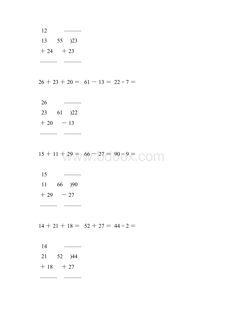 人教版小学二年级数学下册竖式计算大全72.docx_第2页