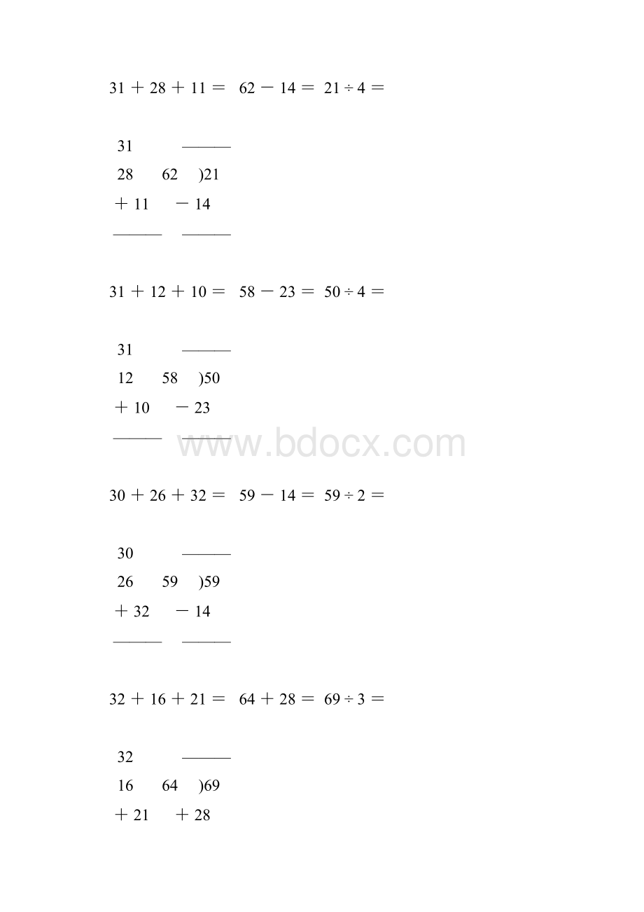 人教版小学二年级数学下册竖式计算大全72.docx_第3页