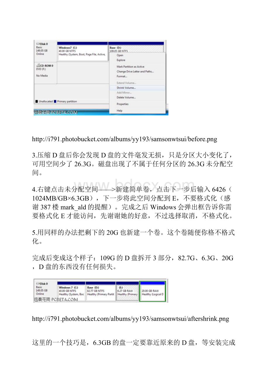 普通pc电脑安装苹果系统mac详细教程精附带所有工具下载 1.docx_第3页