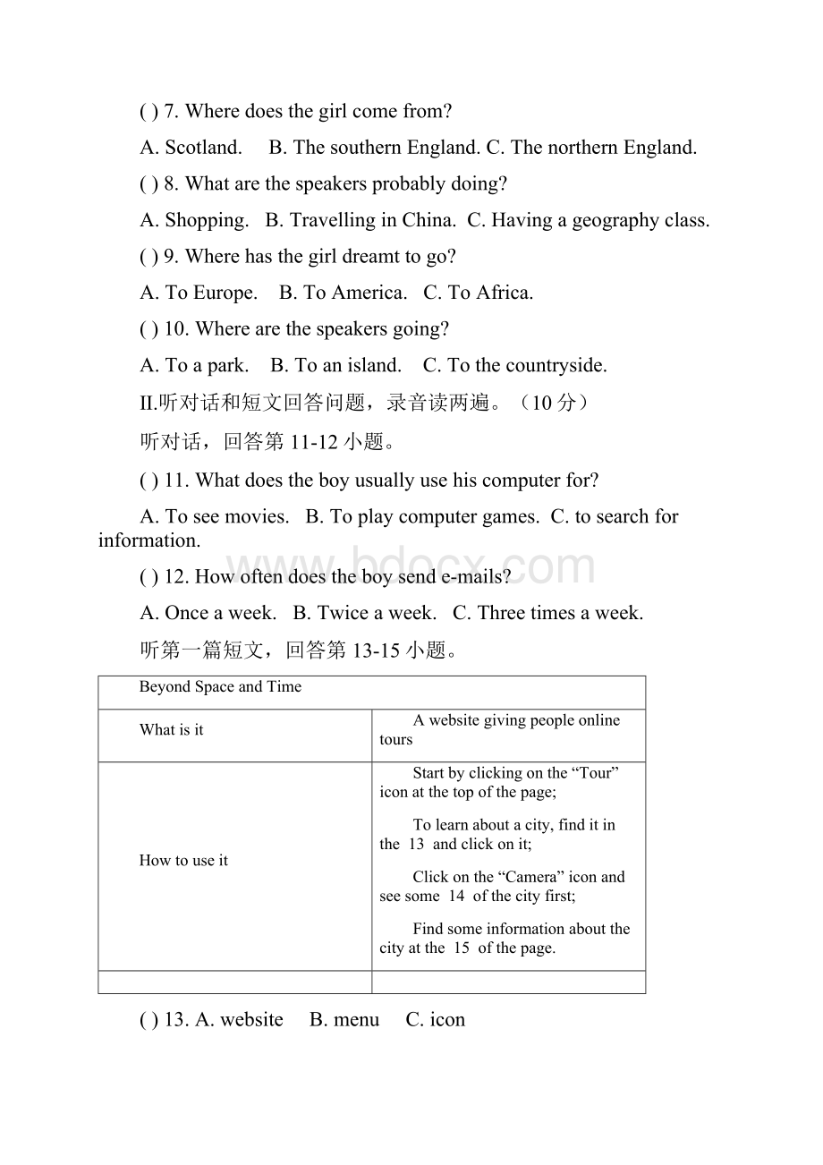 牛津译林版学年度第二学期三月第一次联考及答案.docx_第3页