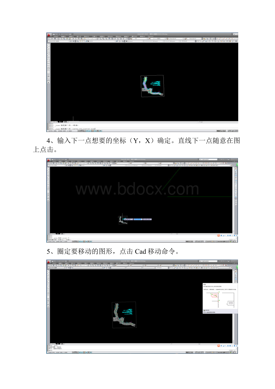 Cad图坐标变换到指定坐标.docx_第3页