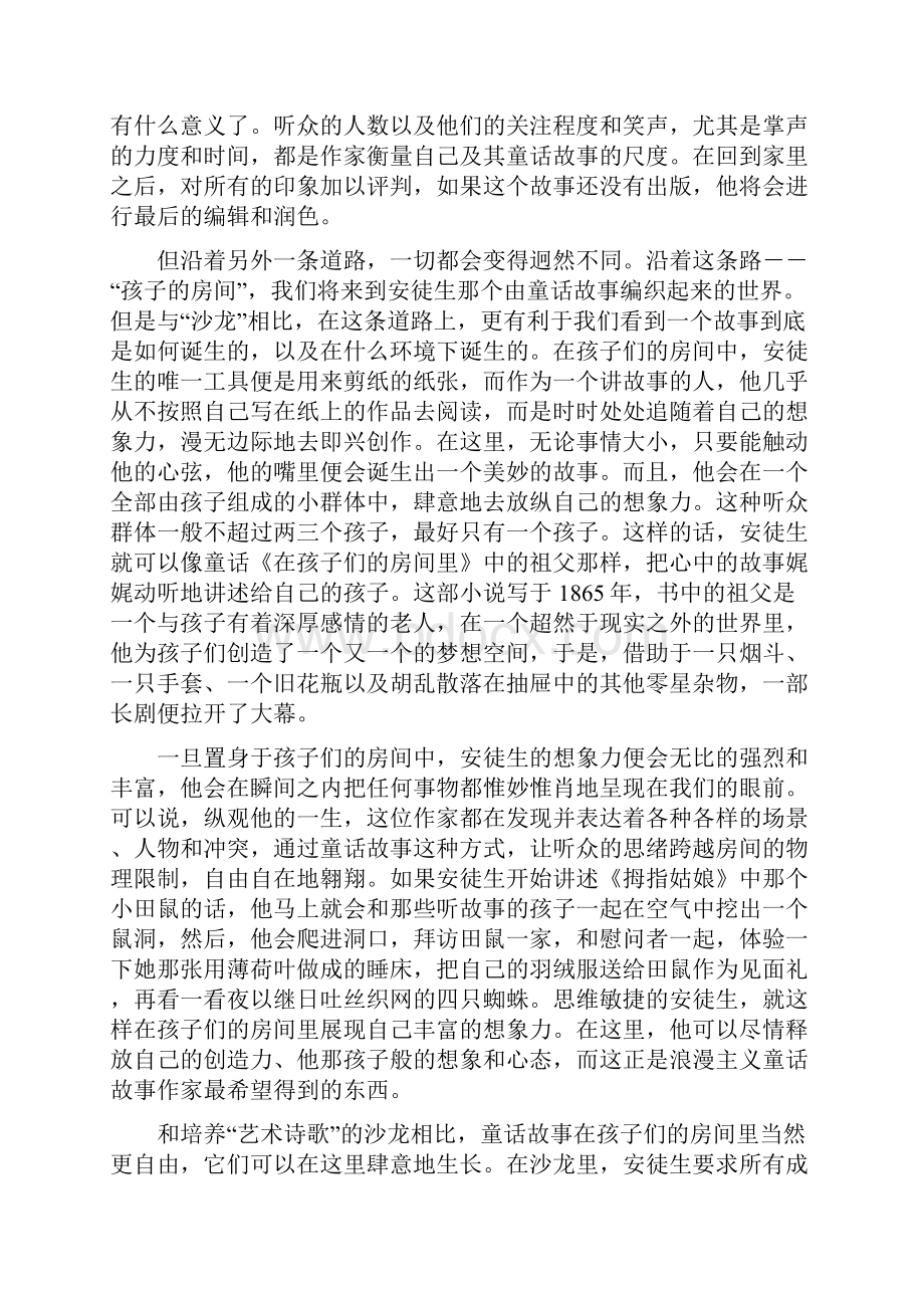 届高三二轮专题卷实用类文本阅读六全国.docx_第2页