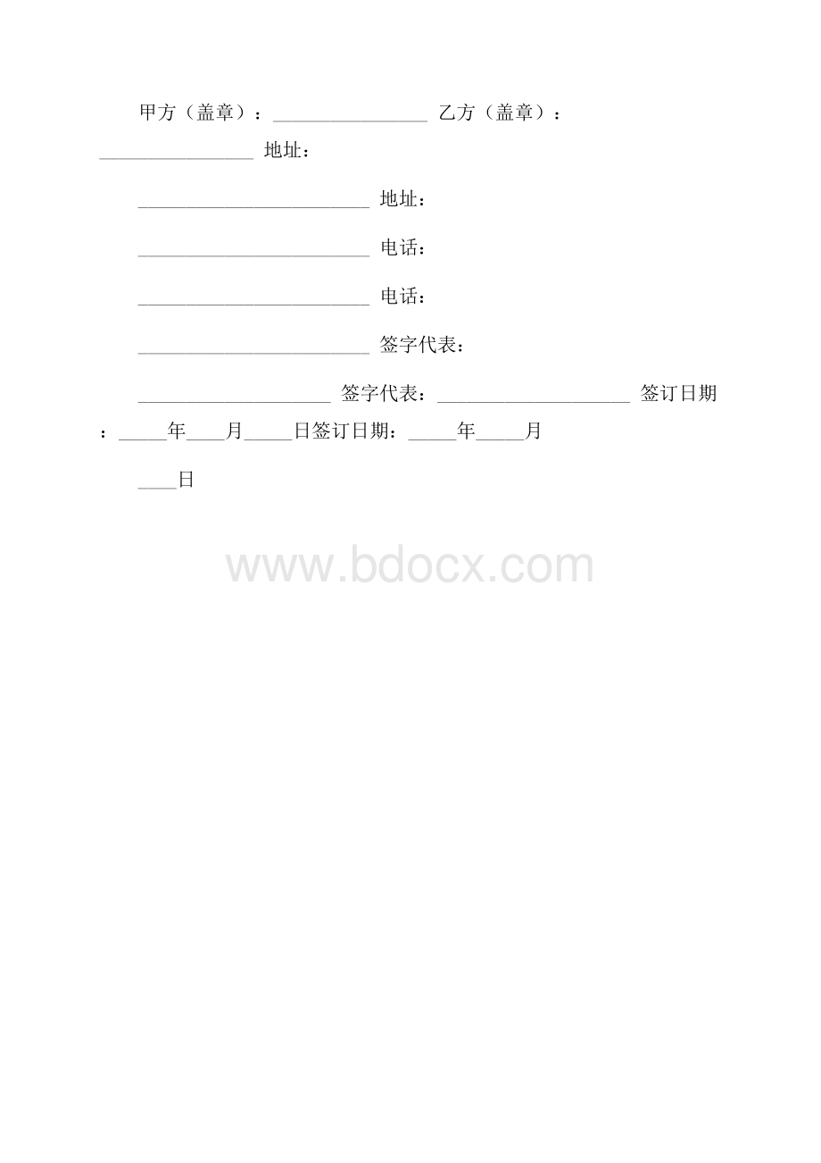 DV租赁合同(一)租赁合同.docx_第3页