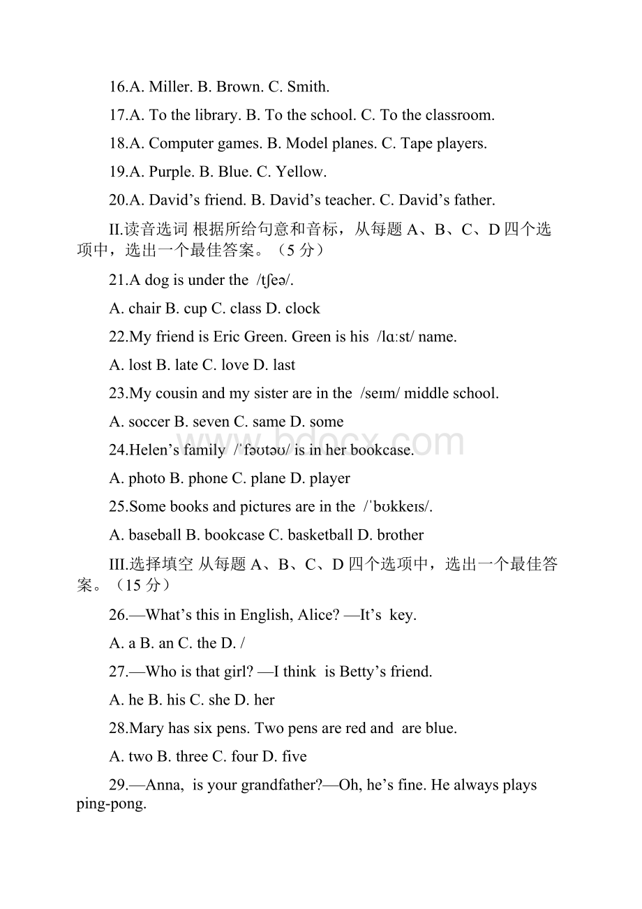 人教版七年级上册英语济南历下期中试题带答案.docx_第3页