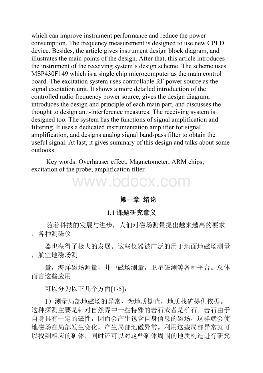 中南大学本科毕业论文Overhauser质子磁力仪激发接收系统设计.docx_第2页