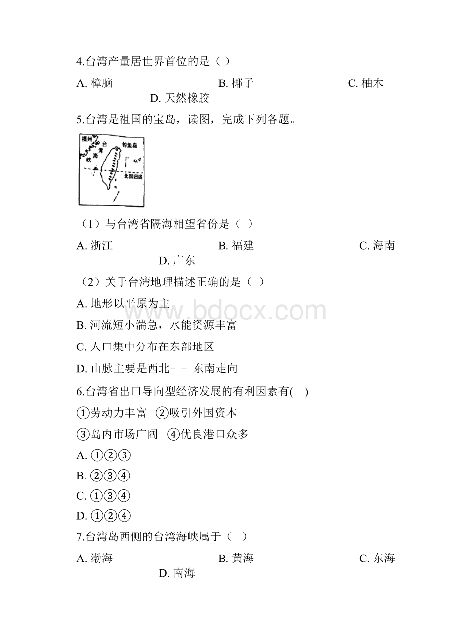 学年中图版七年级下册地理 72台湾省 同步测试.docx_第2页