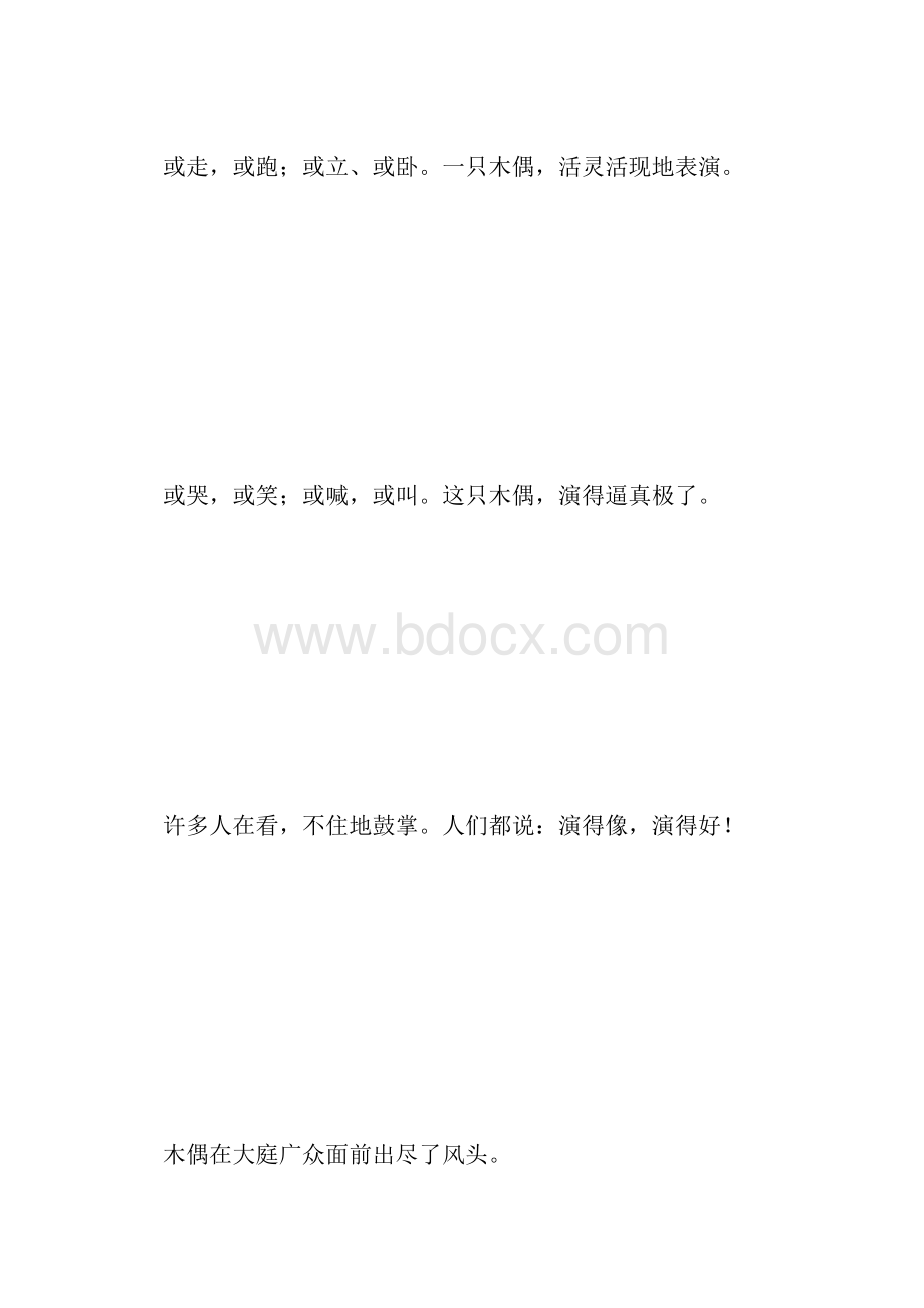 历年作文 精选范文.docx_第3页