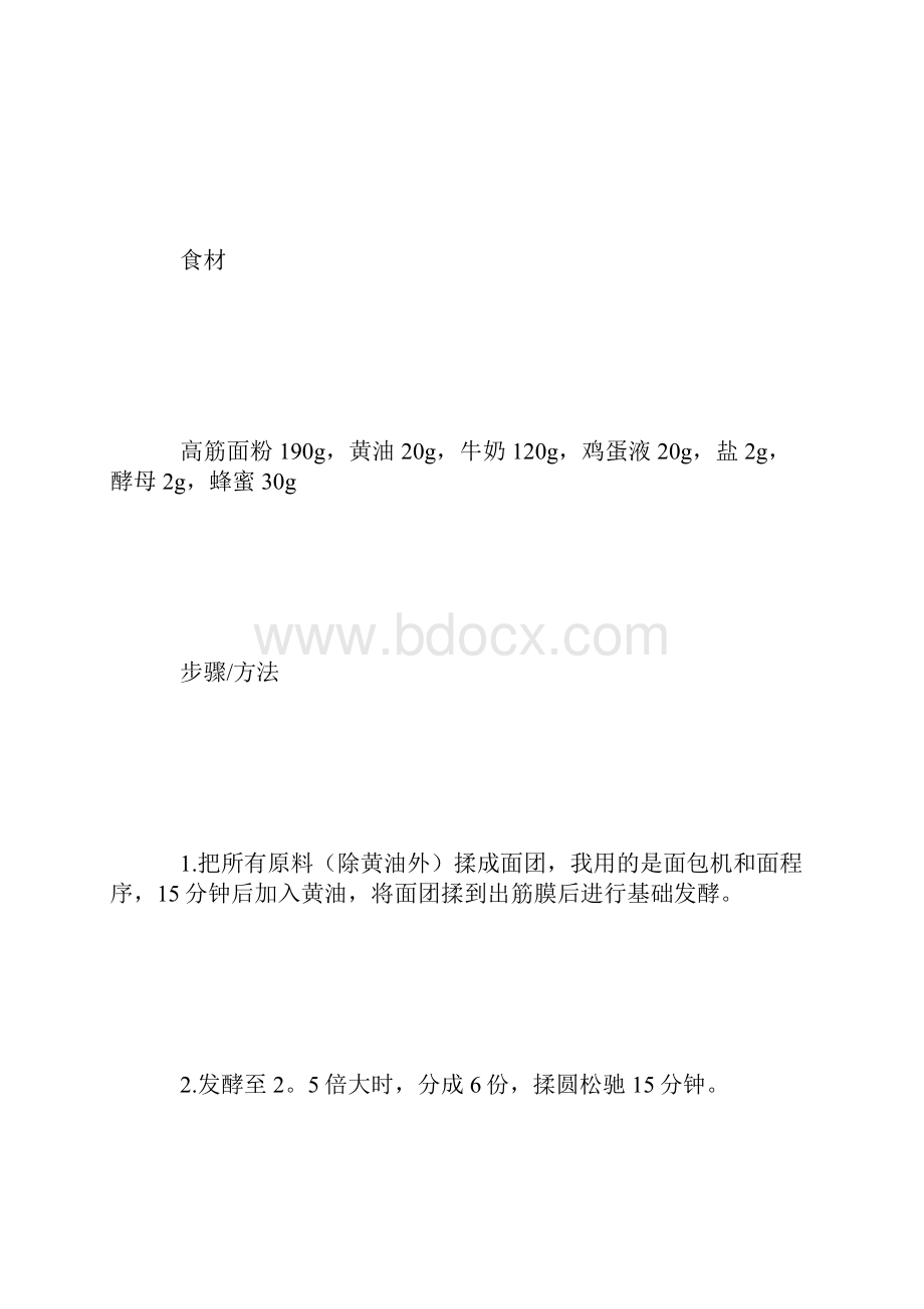 烤箱做蛋糕的简单方法是什么.docx_第3页