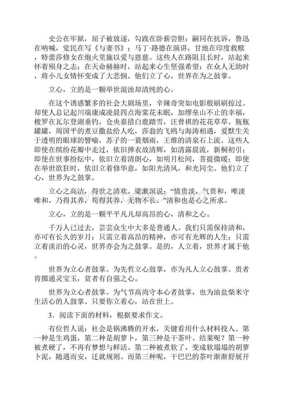 高考语文任务驱动性作文示例选编新安乡一中龚德国.docx_第3页