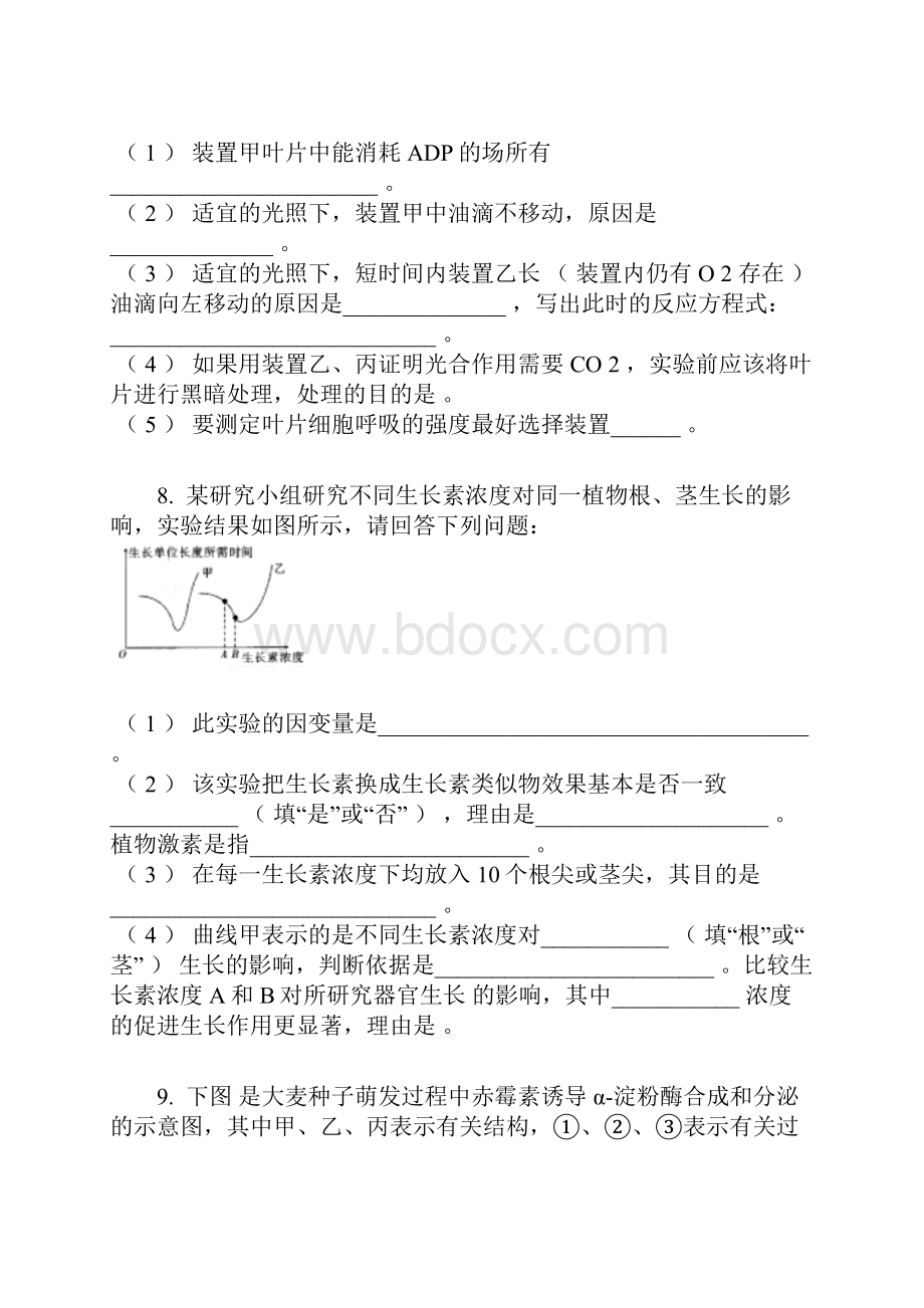 届云南省高三适应性考试生物2卷含答案及解析.docx_第3页