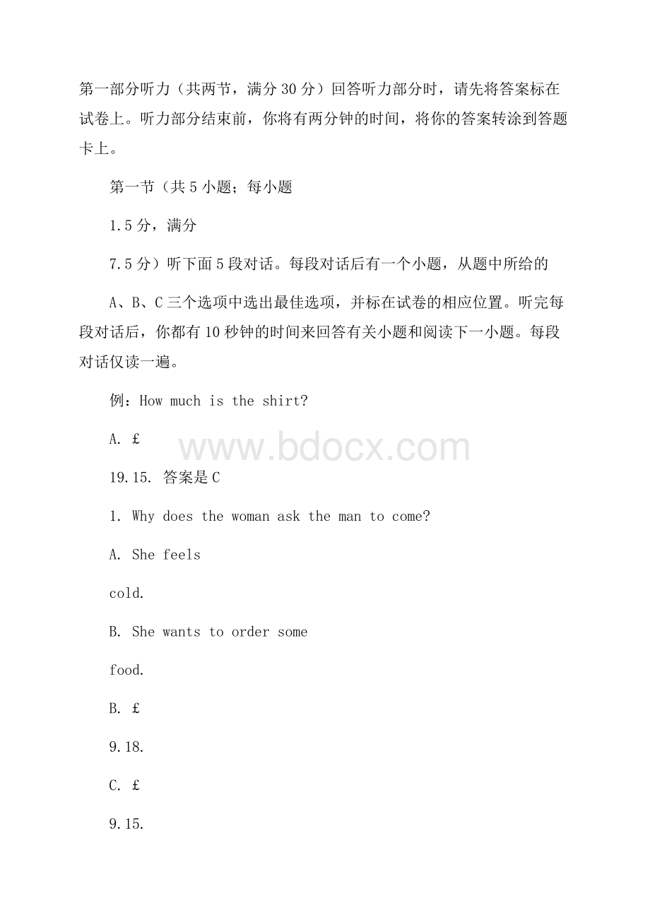 宁夏银川届高三4月高中教学质量检测英语试题Word版含答案.docx