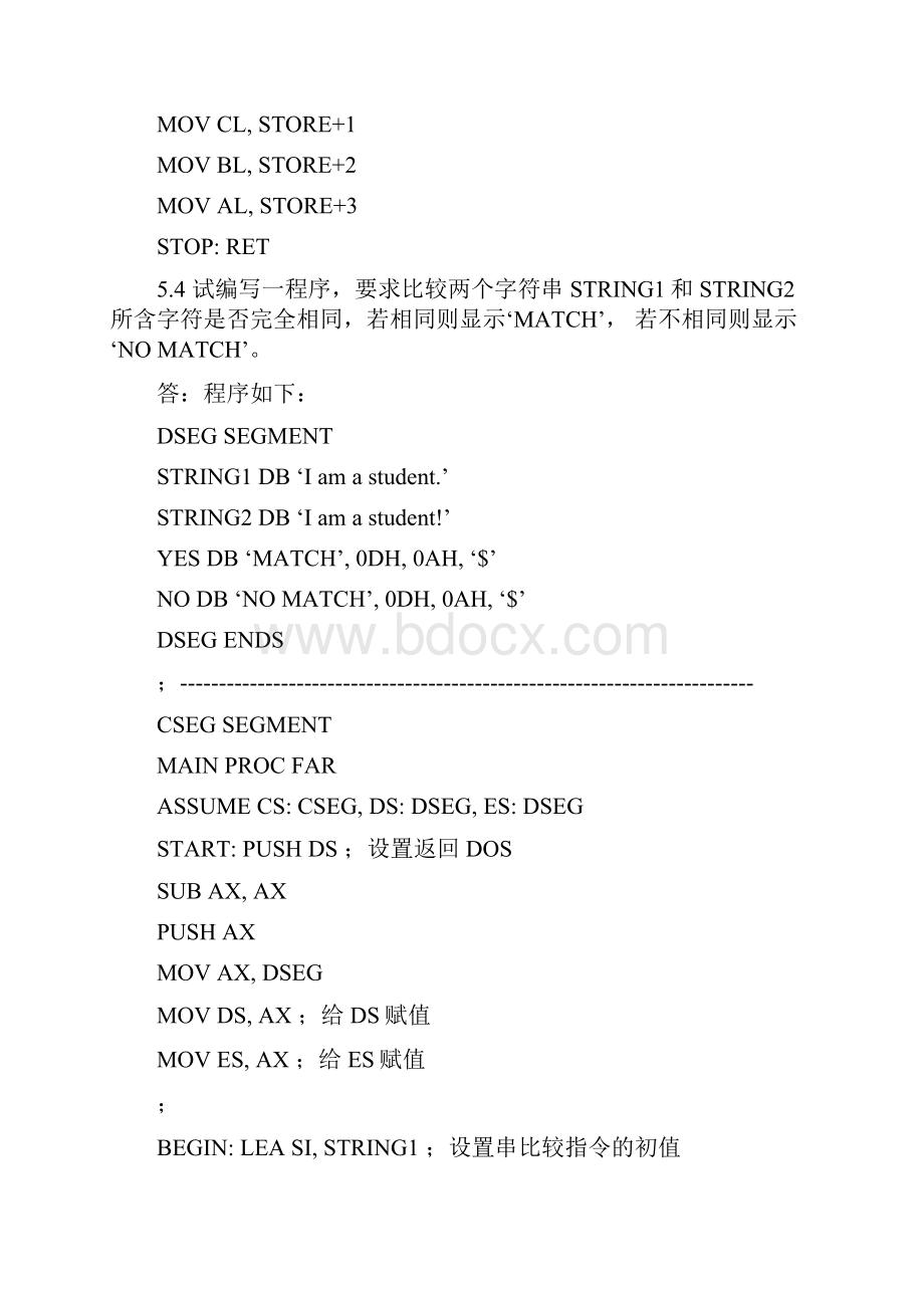 汇编语言第五章答案.docx_第3页