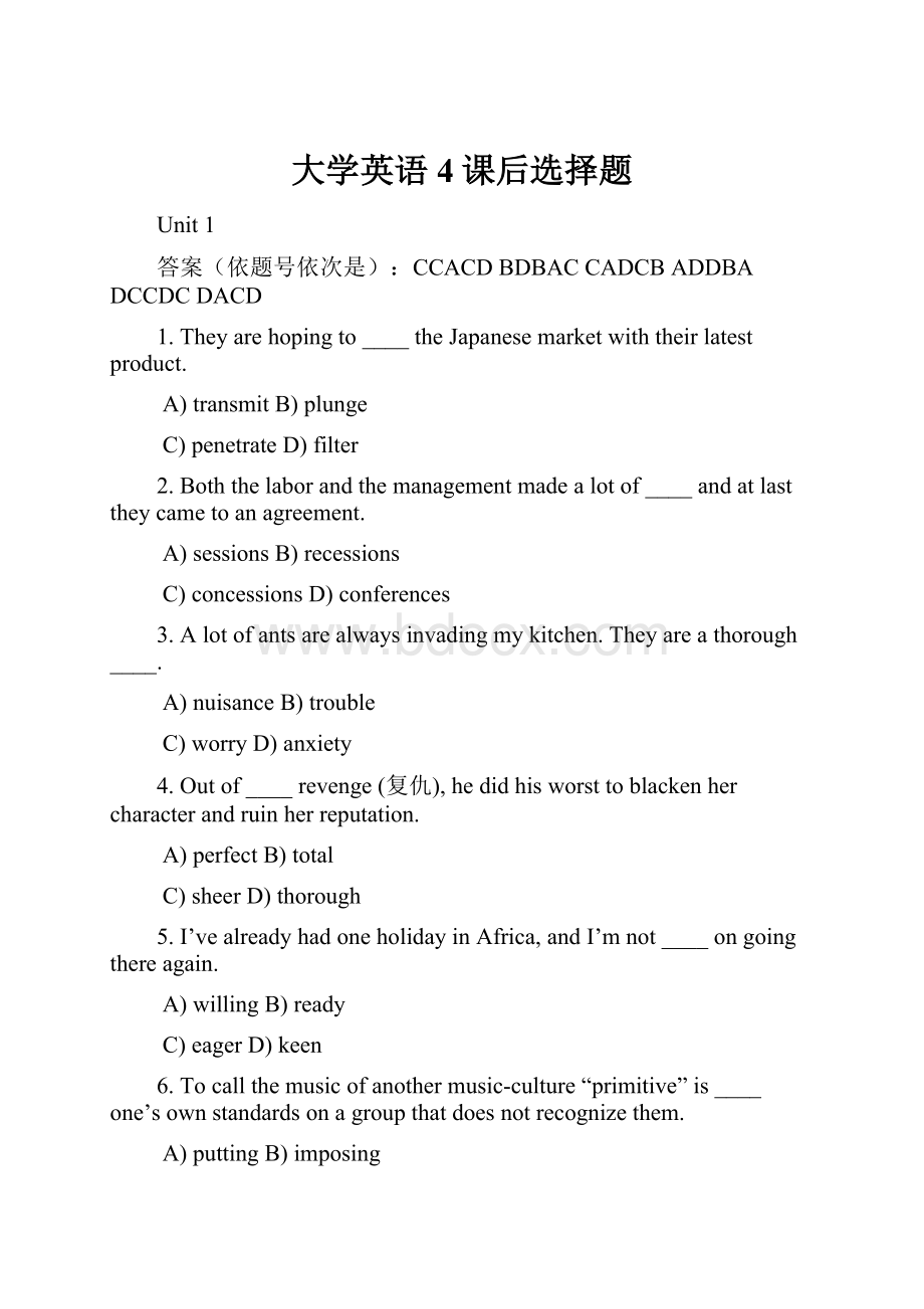 大学英语4课后选择题.docx_第1页