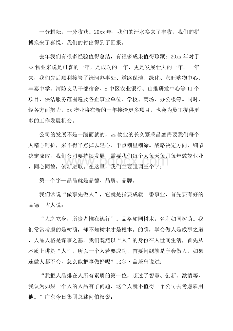 大学生学习部组织活动总结.docx_第3页