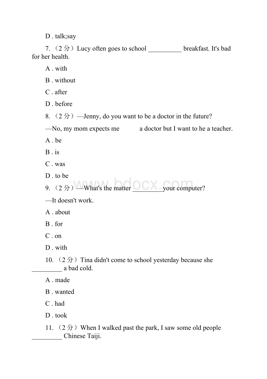 新目标版英语八年级下册 Unit 1 Whats the matterSection A同步练习II 卷.docx_第3页