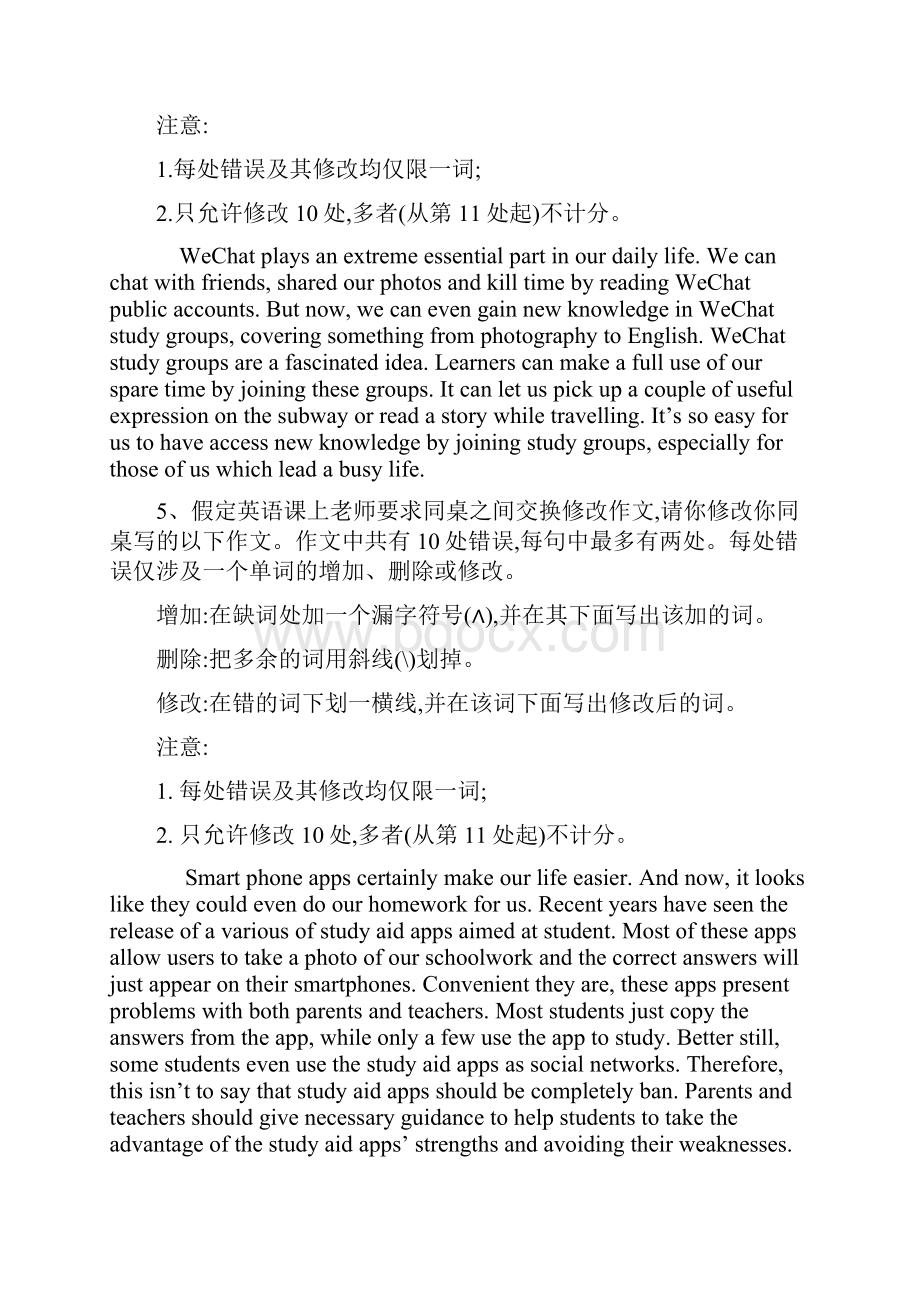 届高考英语二轮复习常考题型大通关全国卷短文改错三.docx_第3页