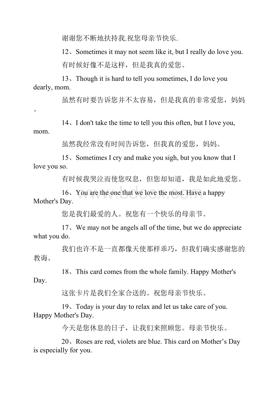 最新温馨五月母亲节英语祝福短语887.docx_第2页