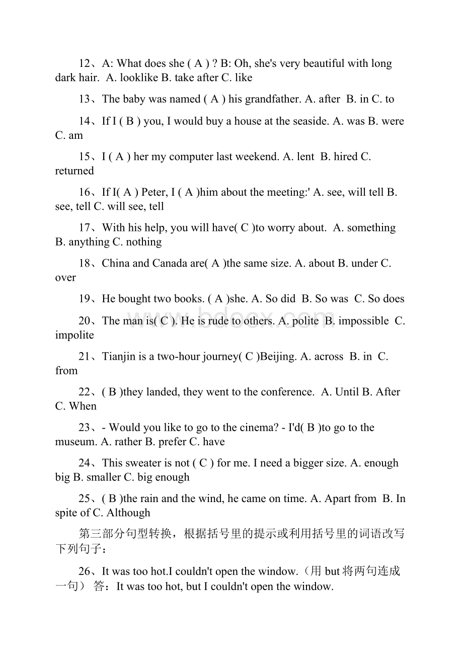 电大英语1期末考试复习题库及答案.docx_第2页