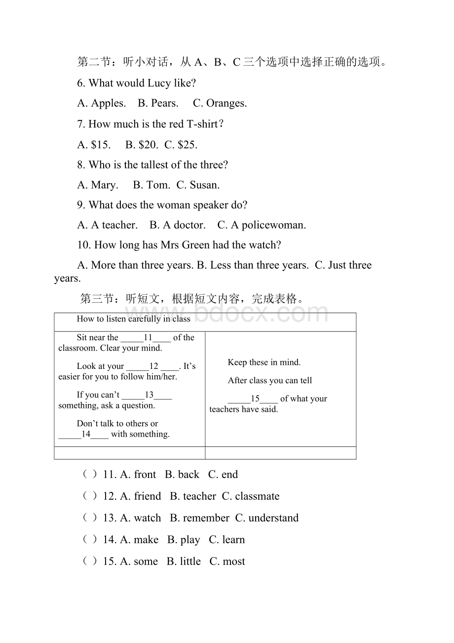 人教版九年级英语上册试题.docx_第2页