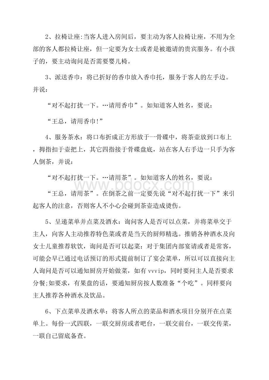 有关实习周记集锦四篇.docx_第2页