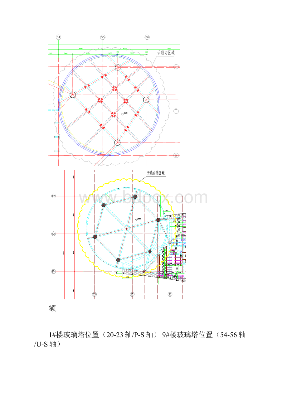 购物中心高大模板支撑方案.docx_第3页