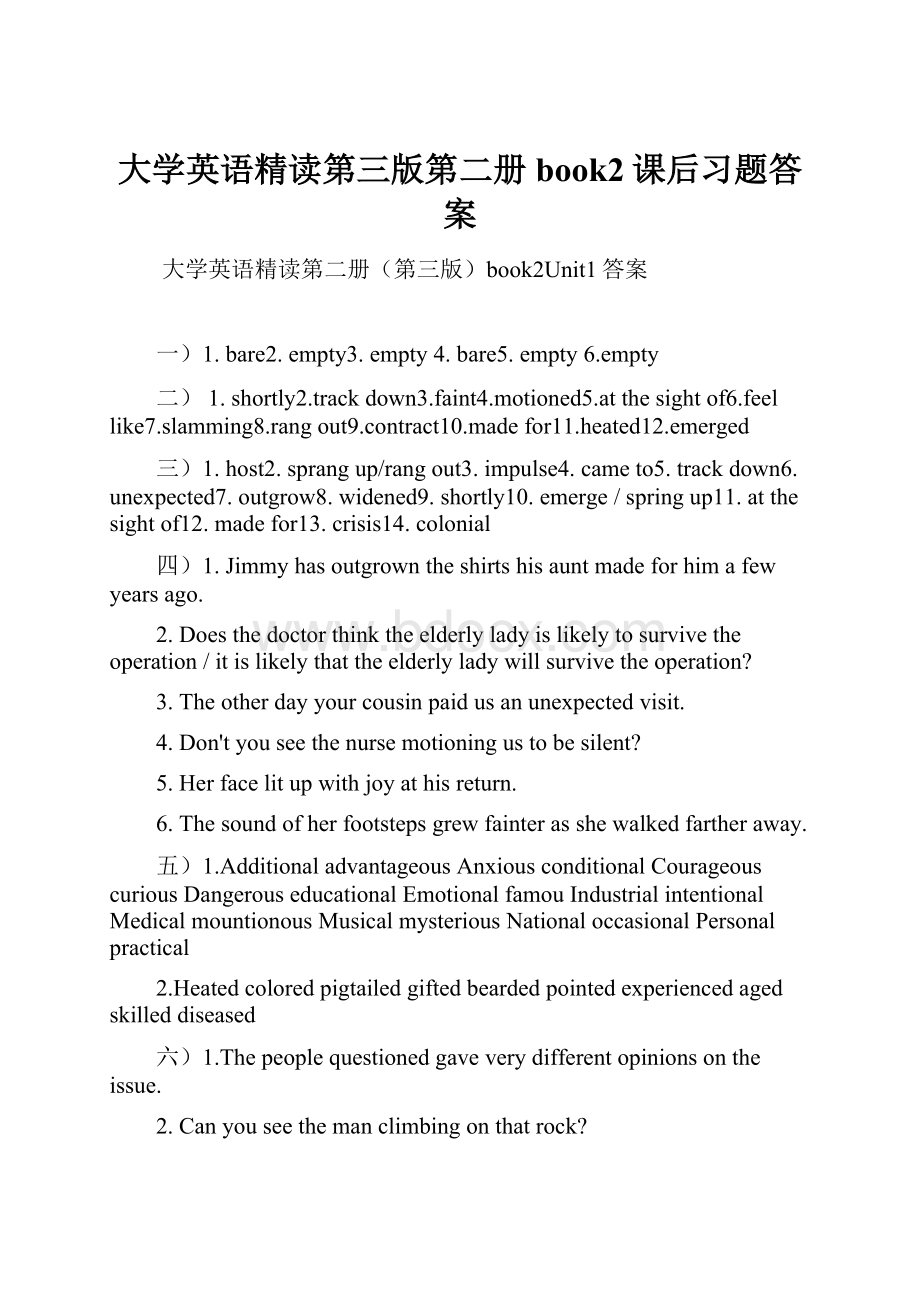 大学英语精读第三版第二册book2课后习题答案.docx_第1页